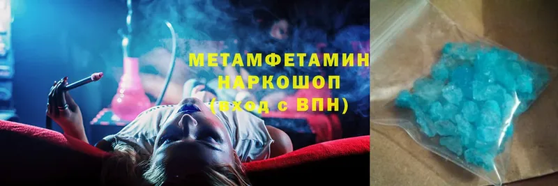 Первитин Methamphetamine  сколько стоит  Инта 